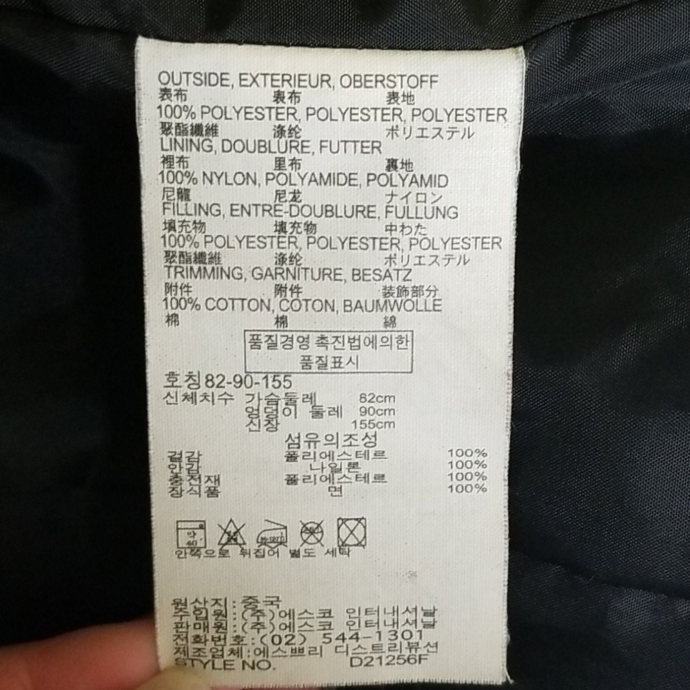 Esprit Jacket - Picture 14 of 15